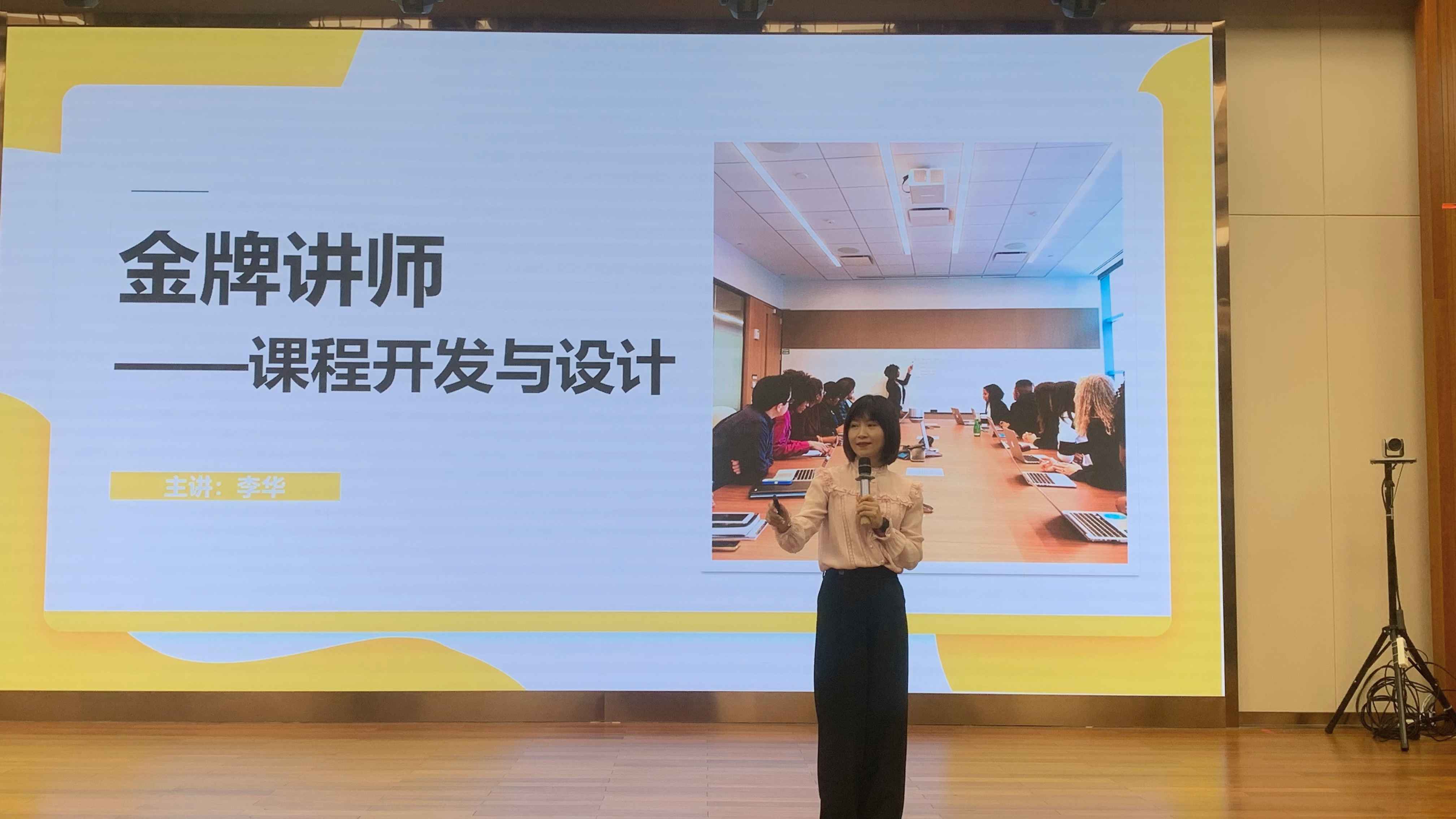 銀行業(yè)TTT內訓師培養(yǎng)項目