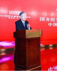 12月26日，侯云春出席“2020信用交通發展高峰論壇”