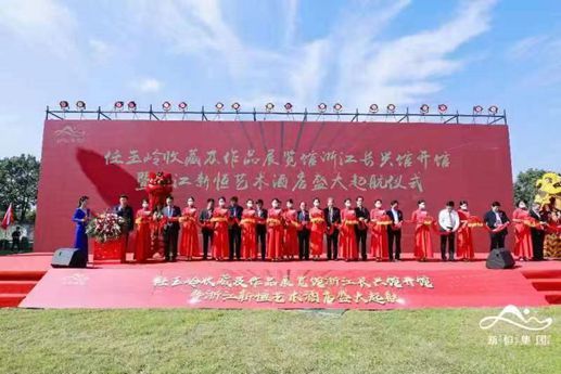 任玉嶺:“任玉嶺收藏及作品展覽館”浙江長(zhǎng)興館隆重開(kāi)幕