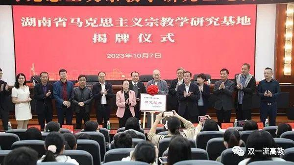 卓新平:授課照片