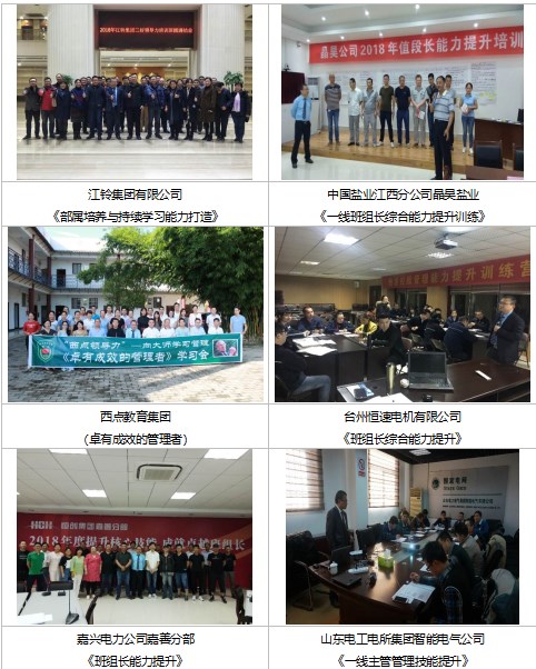 雷衛(wèi)洪:授課見(jiàn)證